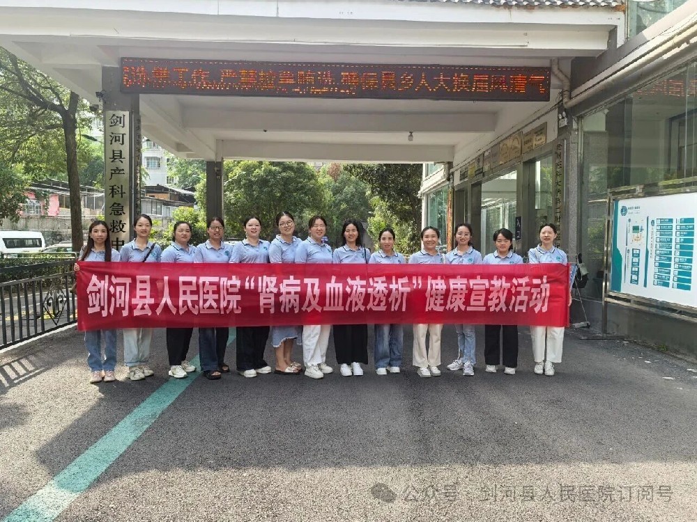 医患同心 温暖同行—医院肾脏病内分泌科病区、血透室开展入户家访活动