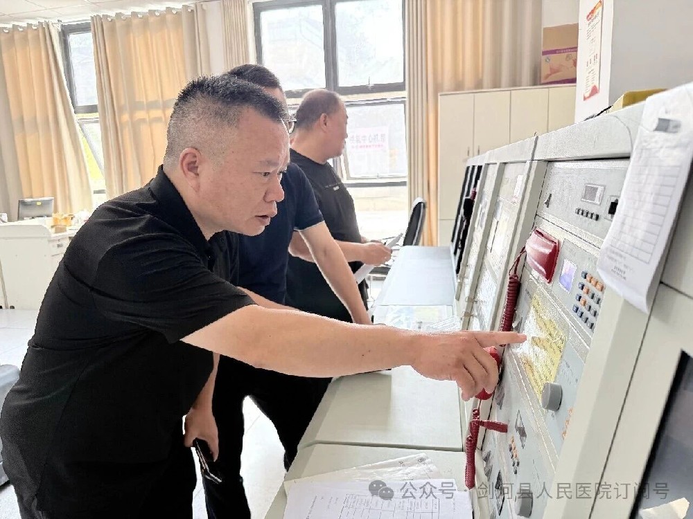 医院开展中秋、国庆节前安全生产隐患大排查